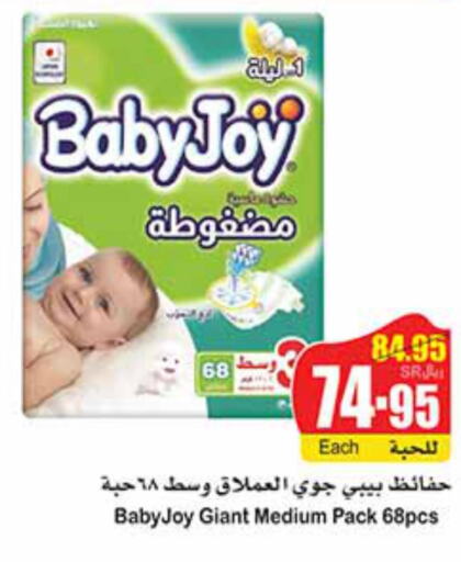BABY JOY   in أسواق عبد الله العثيم in مملكة العربية السعودية, السعودية, سعودية - الزلفي