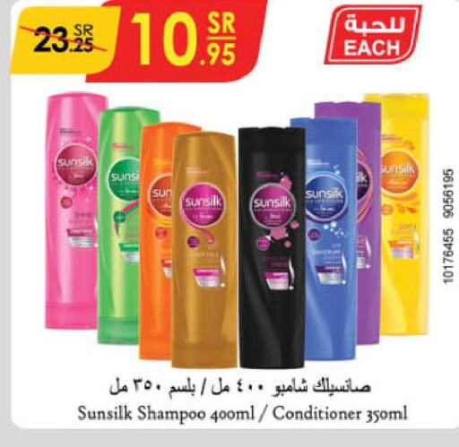 SUNSILK Shampoo / Conditioner  in Danube in KSA, Saudi Arabia, Saudi - Khamis Mushait