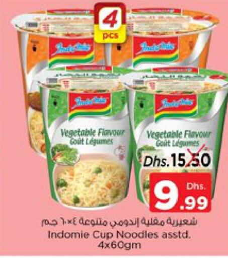 INDOMIE Instant Cup Noodles  in نستو هايبرماركت in الإمارات العربية المتحدة , الامارات - رَأْس ٱلْخَيْمَة