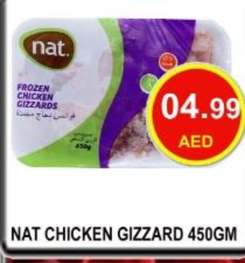 NAT Chicken Gizzard  in كاريون هايبرماركت in الإمارات العربية المتحدة , الامارات - أبو ظبي