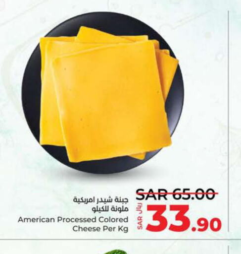  Cheddar Cheese  in لولو هايبرماركت in مملكة العربية السعودية, السعودية, سعودية - تبوك