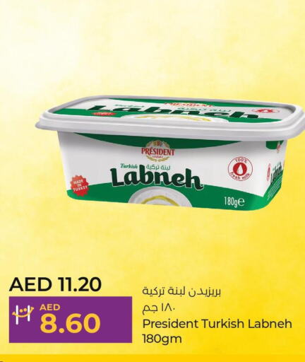 PRESIDENT Labneh  in Lulu Hypermarket in UAE - Dubai