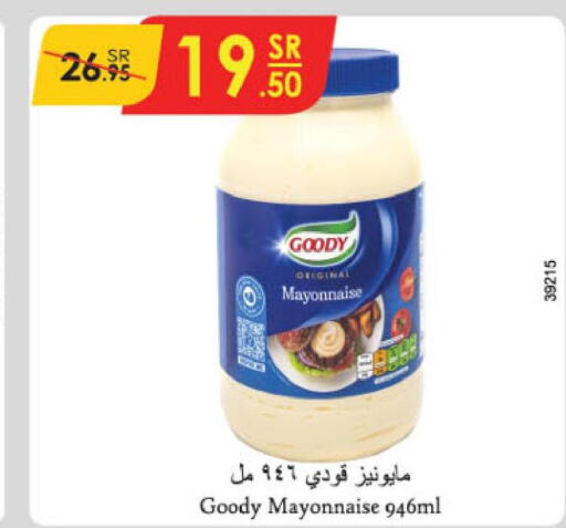GOODY Mayonnaise  in الدانوب in مملكة العربية السعودية, السعودية, سعودية - الخبر‎