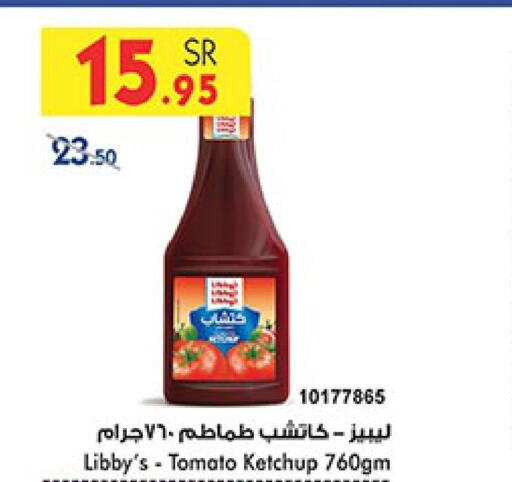  Tomato Ketchup  in بن داود in مملكة العربية السعودية, السعودية, سعودية - خميس مشيط
