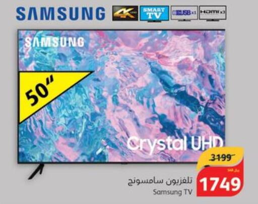 SAMSUNG Smart TV  in هايبر بنده in مملكة العربية السعودية, السعودية, سعودية - جازان