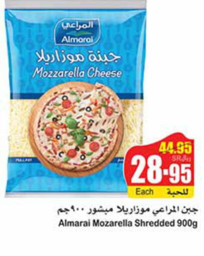 ALMARAI Mozzarella  in أسواق عبد الله العثيم in مملكة العربية السعودية, السعودية, سعودية - الرس