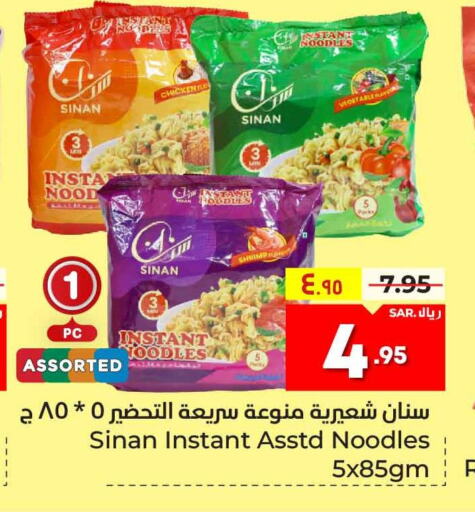 SINAN Noodles  in هايبر الوفاء in مملكة العربية السعودية, السعودية, سعودية - الطائف