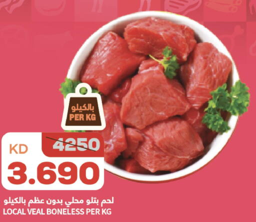  Veal  in Oncost in Kuwait - Ahmadi Governorate
