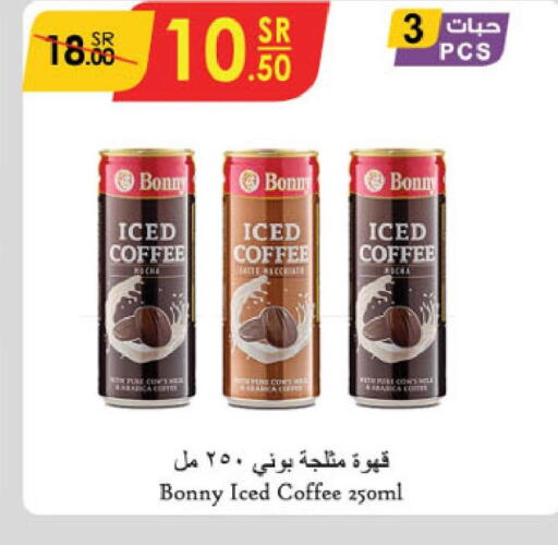 BONNY Coffee  in Danube in KSA, Saudi Arabia, Saudi - Unayzah