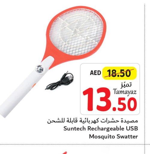  Insect Repellent  in تعاونية الاتحاد in الإمارات العربية المتحدة , الامارات - أبو ظبي