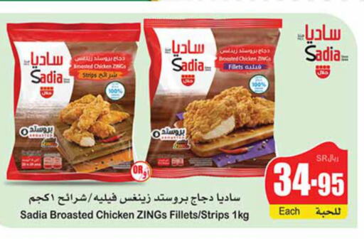 SADIA Chicken Strips  in أسواق عبد الله العثيم in مملكة العربية السعودية, السعودية, سعودية - عرعر