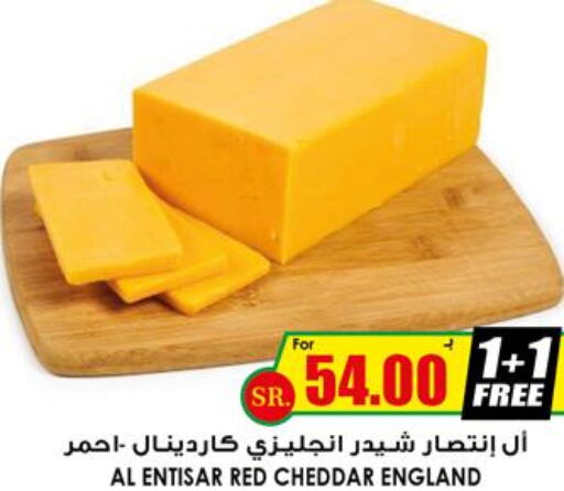  Cheddar Cheese  in Prime Supermarket in KSA, Saudi Arabia, Saudi - Bishah