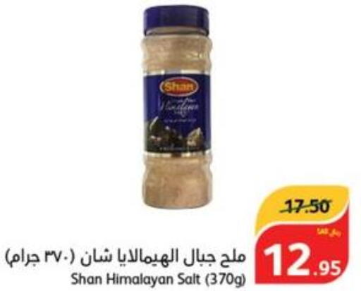 SHAN Salt  in هايبر بنده in مملكة العربية السعودية, السعودية, سعودية - الباحة