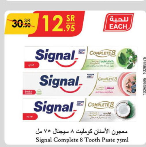 SIGNAL Toothpaste  in الدانوب in مملكة العربية السعودية, السعودية, سعودية - الخرج