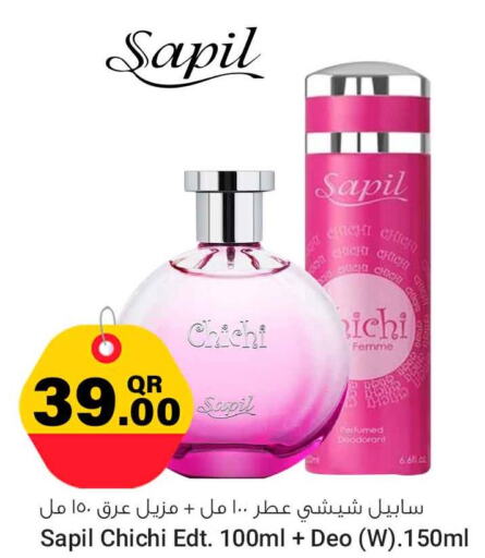 SAPIL   in سفاري هايبر ماركت in قطر - الدوحة