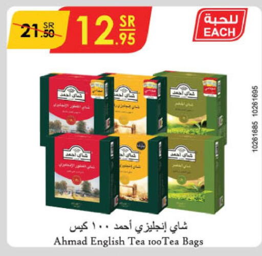 AHMAD TEA Tea Bags  in الدانوب in مملكة العربية السعودية, السعودية, سعودية - مكة المكرمة