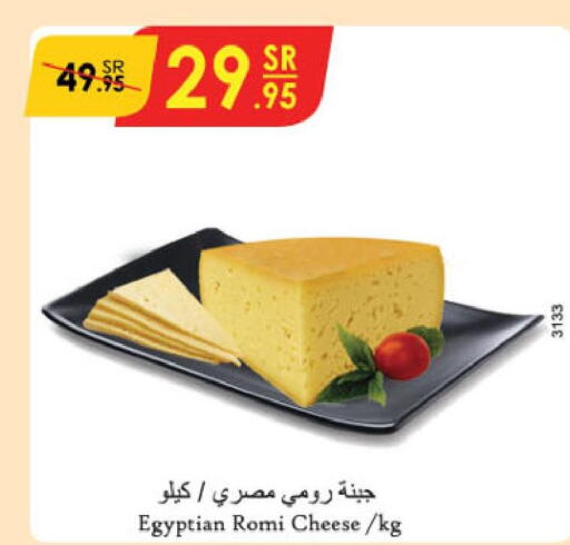  Roumy Cheese  in الدانوب in مملكة العربية السعودية, السعودية, سعودية - حائل‎