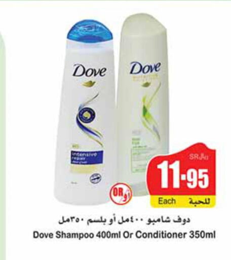 DOVE Shampoo / Conditioner  in Othaim Markets in KSA, Saudi Arabia, Saudi - Al Khobar