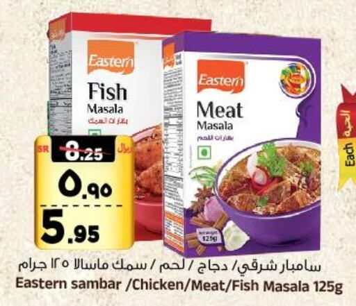 EASTERN Spices / Masala  in Al Madina Hypermarket in KSA, Saudi Arabia, Saudi - Riyadh