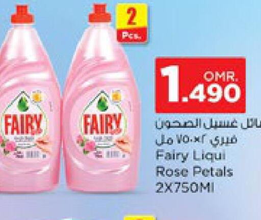 FAIRY Detergent  in نستو هايبر ماركت in عُمان - صلالة