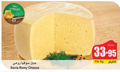  Cream Cheese  in أسواق عبد الله العثيم in مملكة العربية السعودية, السعودية, سعودية - الجبيل‎