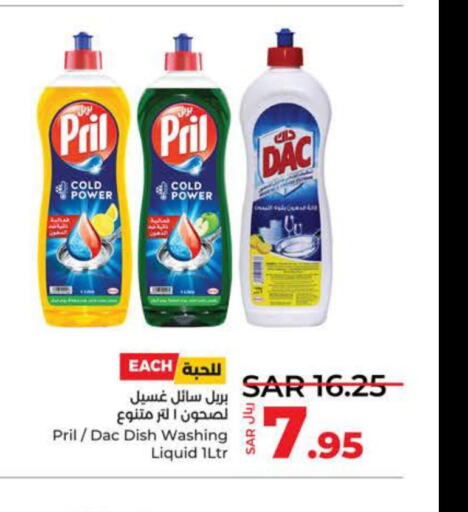 PRIL Disinfectant  in لولو هايبرماركت in مملكة العربية السعودية, السعودية, سعودية - جدة
