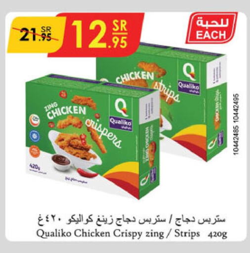 QUALIKO Chicken Strips  in الدانوب in مملكة العربية السعودية, السعودية, سعودية - الخبر‎
