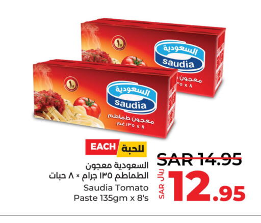 SAUDIA Tomato Paste  in لولو هايبرماركت in مملكة العربية السعودية, السعودية, سعودية - الجبيل‎