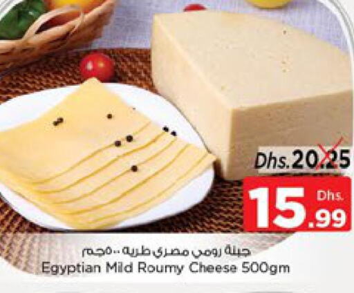  Roumy Cheese  in Nesto Hypermarket in UAE - Ras al Khaimah