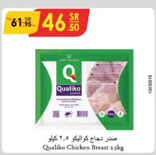 QUALIKO Chicken Breast  in الدانوب in مملكة العربية السعودية, السعودية, سعودية - الخرج