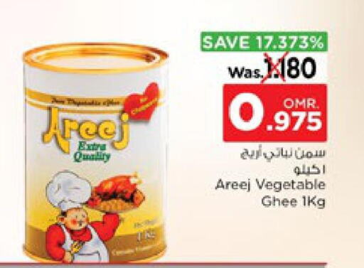 AREEJ Vegetable Ghee  in Nesto Hyper Market   in Oman - Sohar