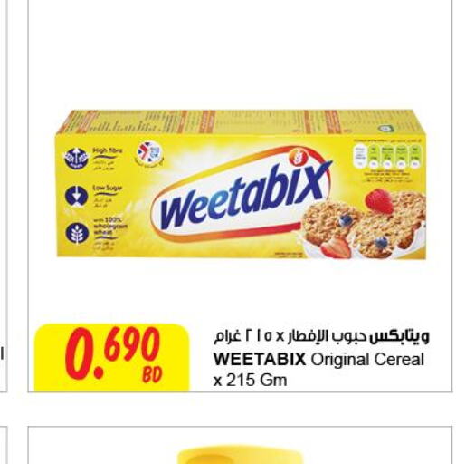 WEETABIX Cereals  in مركز سلطان in البحرين