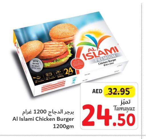 AL ISLAMI Chicken Burger  in تعاونية الاتحاد in الإمارات العربية المتحدة , الامارات - أبو ظبي