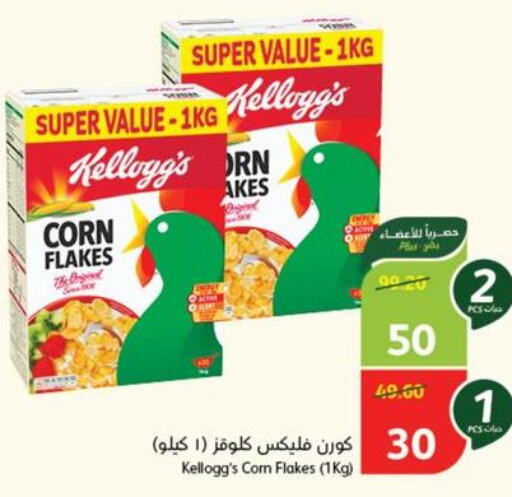 KELLOGGS Corn Flakes  in Hyper Panda in KSA, Saudi Arabia, Saudi - Hail