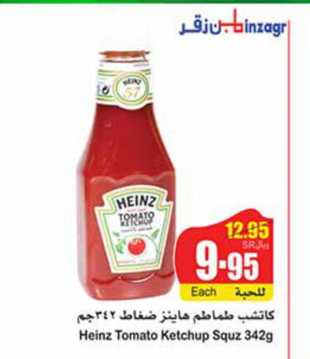 HEINZ Tomato Ketchup  in Othaim Markets in KSA, Saudi Arabia, Saudi - Khafji