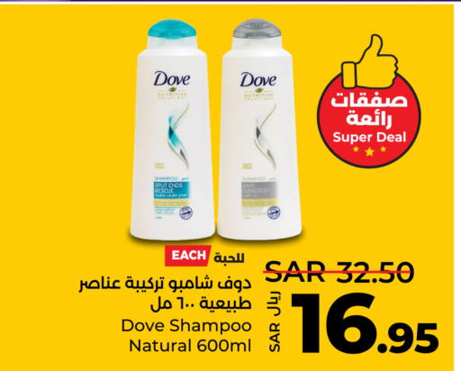 DOVE Shampoo / Conditioner  in LULU Hypermarket in KSA, Saudi Arabia, Saudi - Dammam