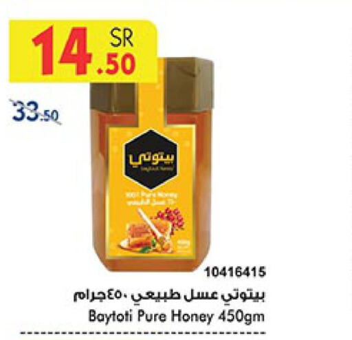  Honey  in بن داود in مملكة العربية السعودية, السعودية, سعودية - الطائف