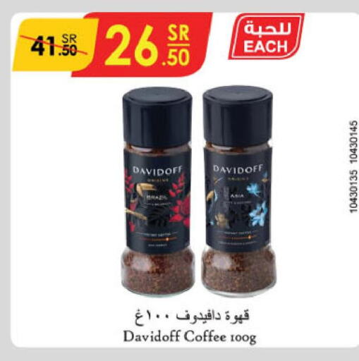 DAVIDOFF Coffee  in الدانوب in مملكة العربية السعودية, السعودية, سعودية - عنيزة