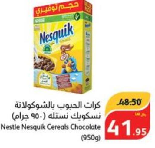 NESQUIK Cereals  in هايبر بنده in مملكة العربية السعودية, السعودية, سعودية - وادي الدواسر