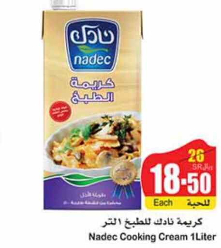 NADEC Whipping / Cooking Cream  in أسواق عبد الله العثيم in مملكة العربية السعودية, السعودية, سعودية - القنفذة
