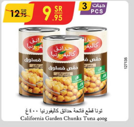 CALIFORNIA GARDEN Tuna - Canned  in الدانوب in مملكة العربية السعودية, السعودية, سعودية - عنيزة