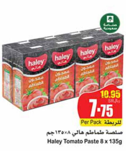 HALEY Tomato Paste  in أسواق عبد الله العثيم in مملكة العربية السعودية, السعودية, سعودية - مكة المكرمة