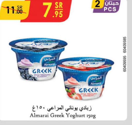 ALMARAI Greek Yoghurt  in Danube in KSA, Saudi Arabia, Saudi - Abha
