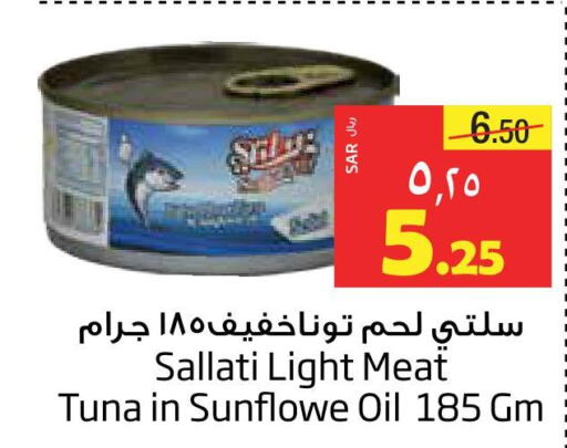  Tuna - Canned  in Layan Hyper in KSA, Saudi Arabia, Saudi - Dammam