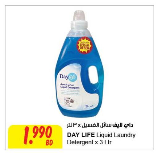  Detergent  in مركز سلطان in البحرين