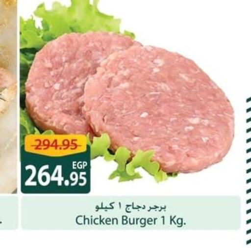  Chicken Burger  in سبينس in Egypt - القاهرة