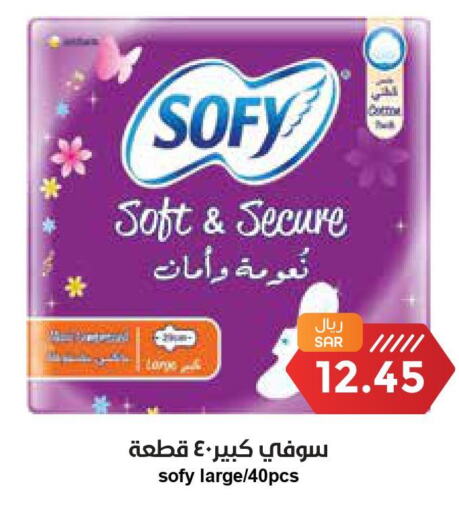 SOFY   in Consumer Oasis in KSA, Saudi Arabia, Saudi - Al Khobar