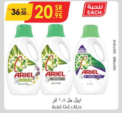 ARIEL Detergent  in Danube in KSA, Saudi Arabia, Saudi - Mecca