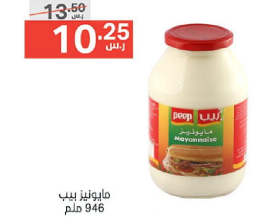 Mayonnaise  in Noori Supermarket in KSA, Saudi Arabia, Saudi - Mecca
