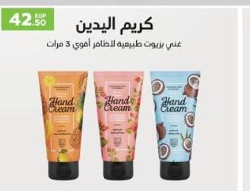  Face cream  in سبينس in Egypt - القاهرة